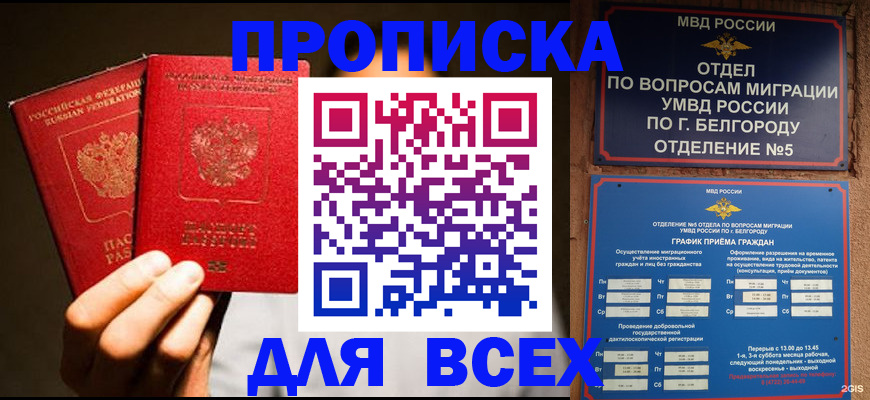 регистрация для дет. сада в Миассе