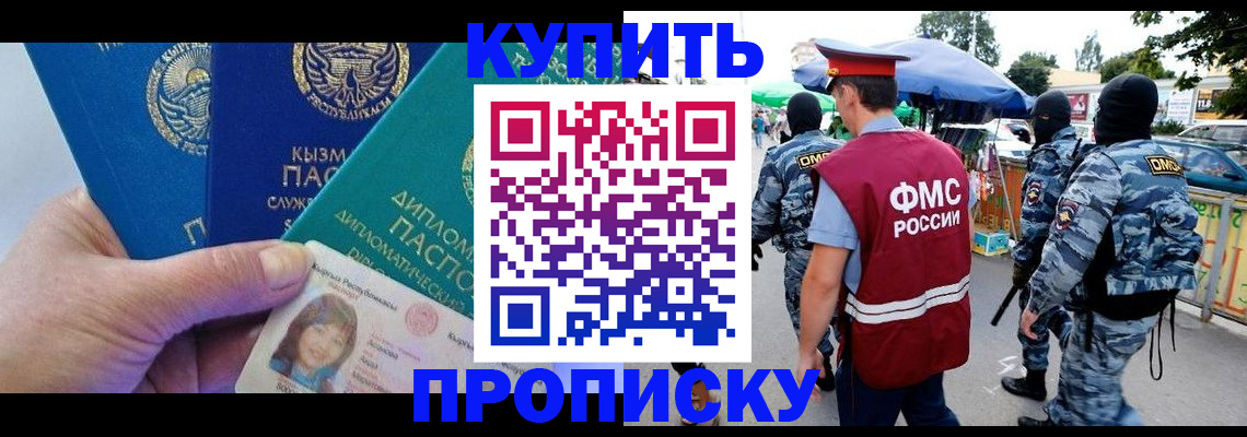 регистрация для дет. сада в Миассе